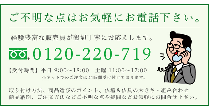 お問合わせ