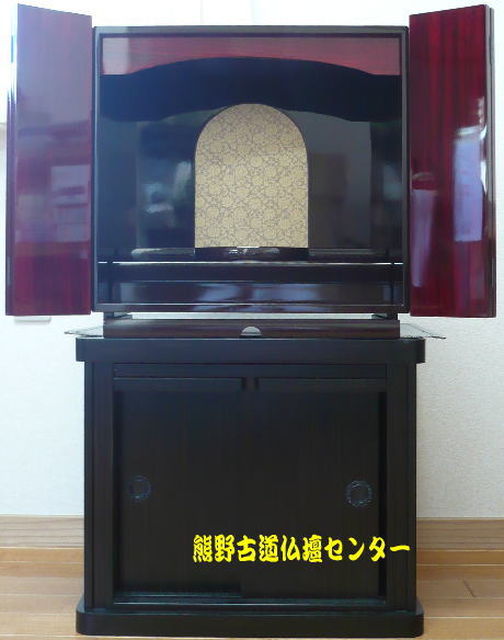 モダン仏壇