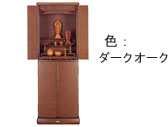 家具調仏壇
