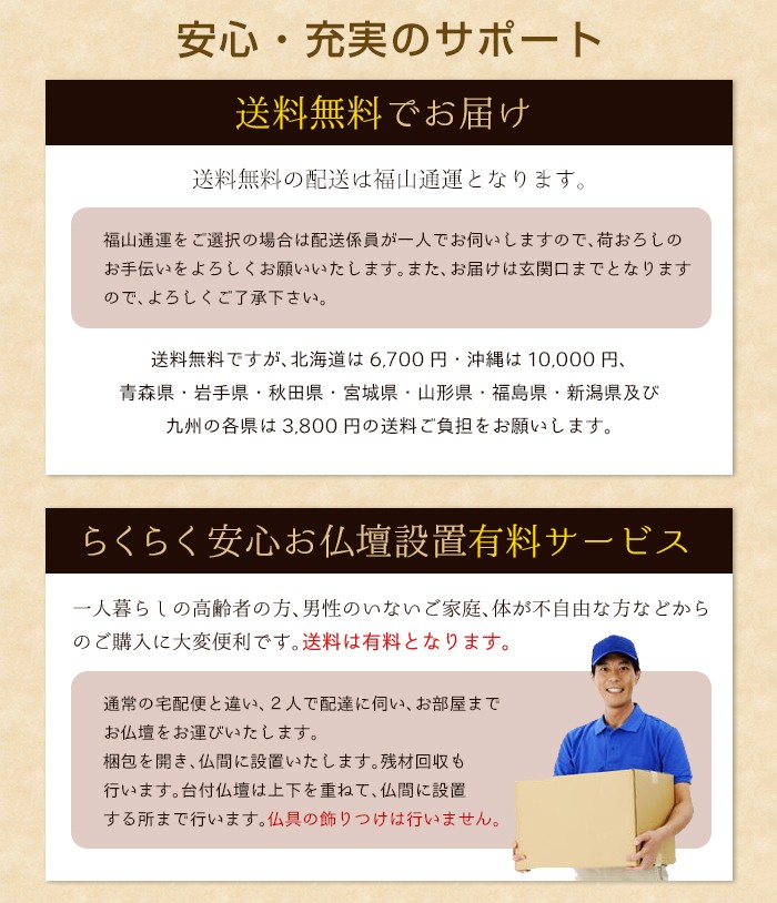 送料無料