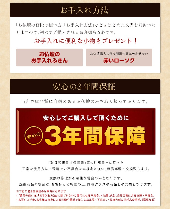 安心の3年保証