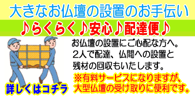 モダン仏壇