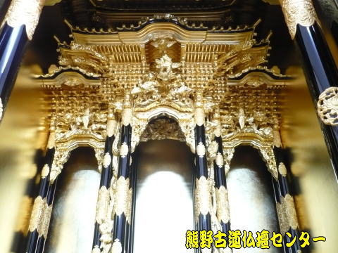 金仏壇　京型：木出（もくだし）