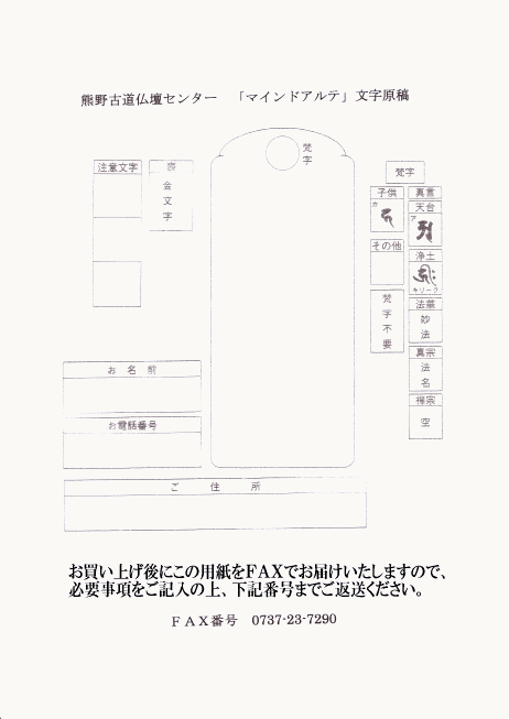 携帯仏壇