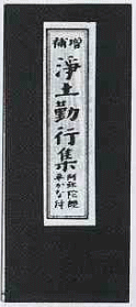 経本・写経用紙