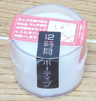 カメヤマ　12時間ボーティブ・詰め替え用六個入り。