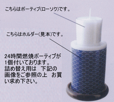 カメヤマ　あかりひとえ24時間ボーティブ・般若心経（台付)