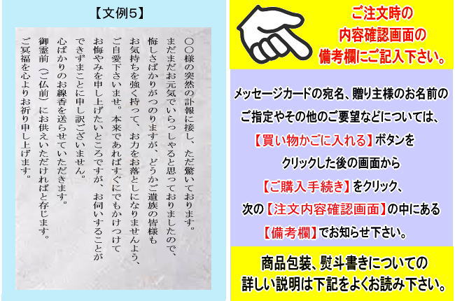 進物用線香　花琳 桐箱入 短寸8把入