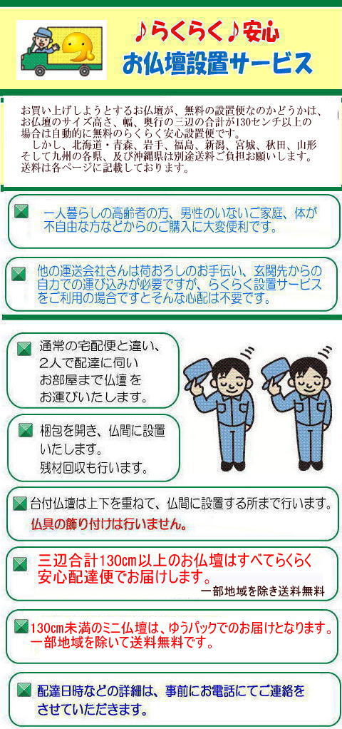 無料設置