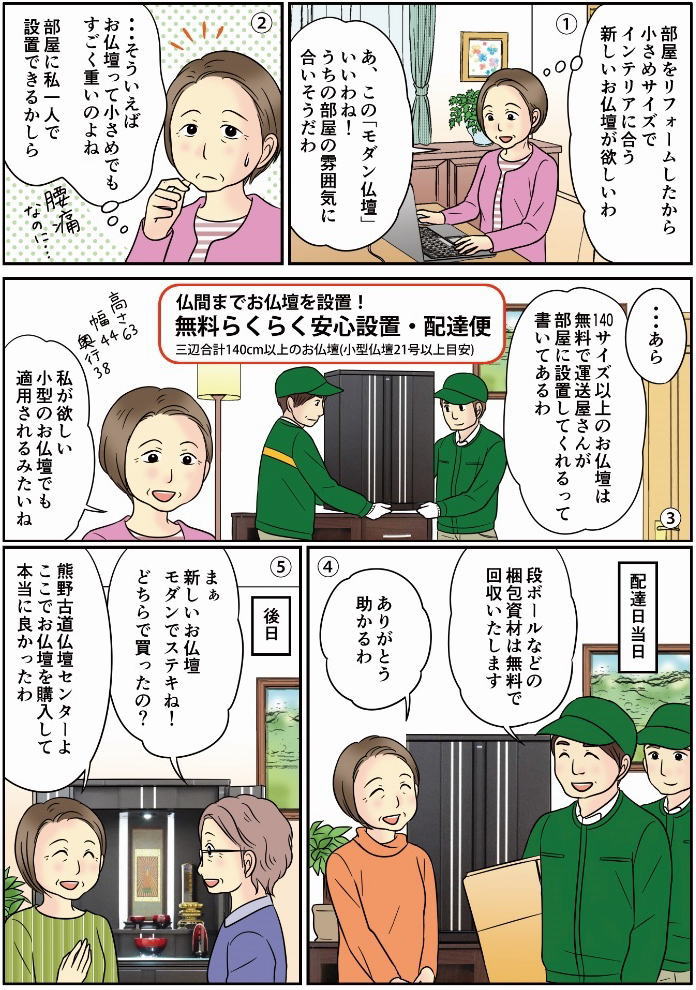 無料設置