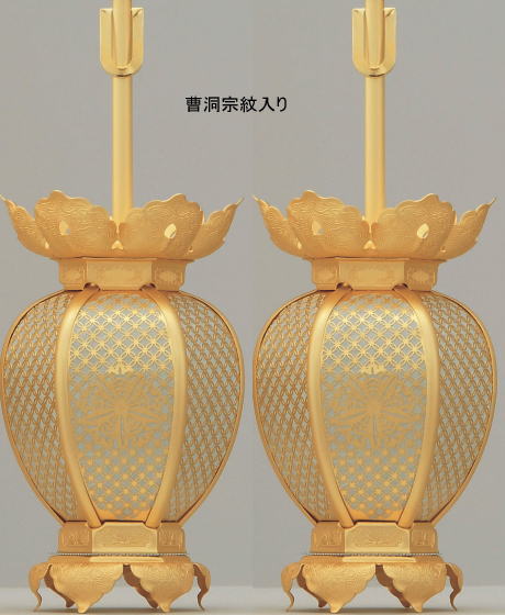 灯篭 真鍮 宗派紋入り