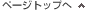 �y�[�W�g�b�v��