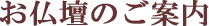�����d�̂��ē�