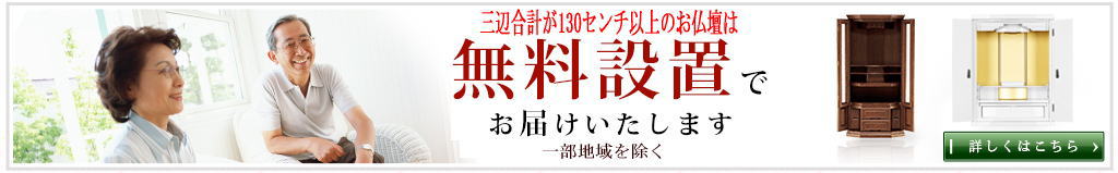 熊野古道仏壇センター