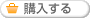数珠