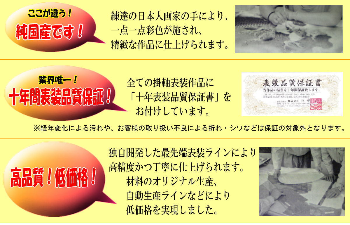 仏書掛軸