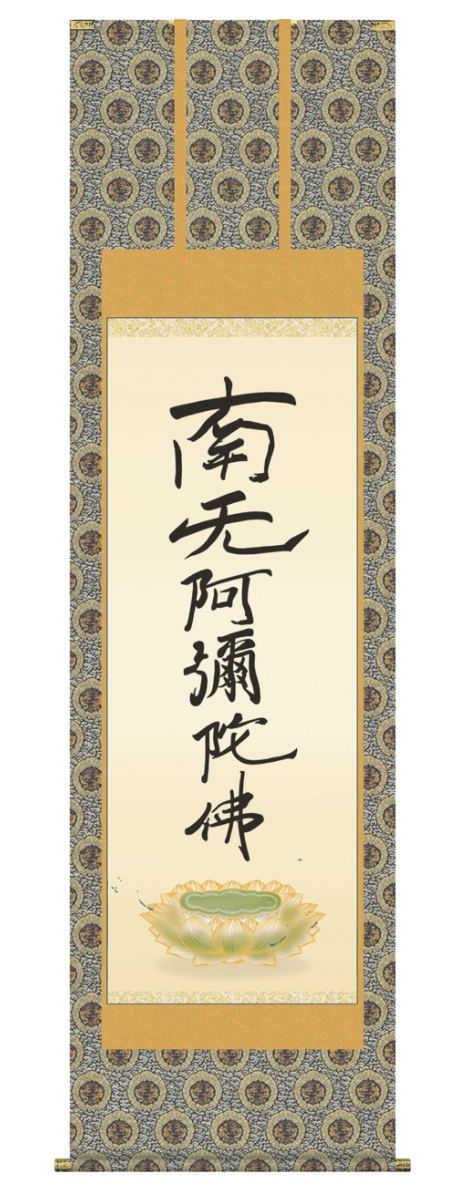 床軸・掛軸