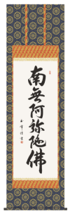 床軸・掛軸