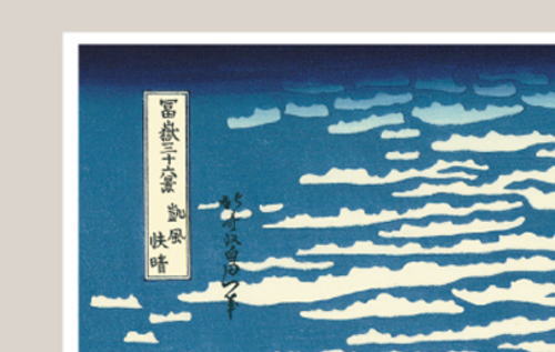 富獄三十六景：凱風快晴