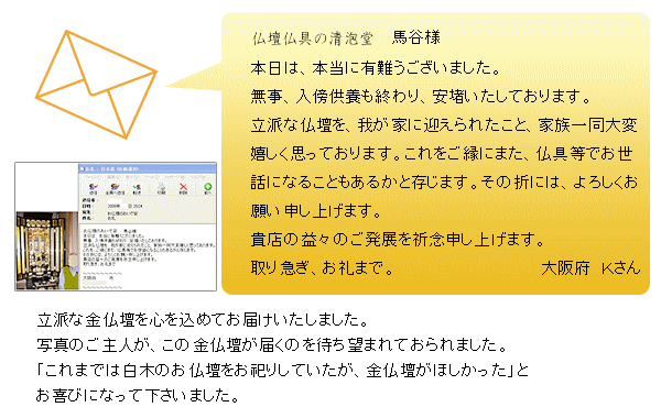 お届けの様子