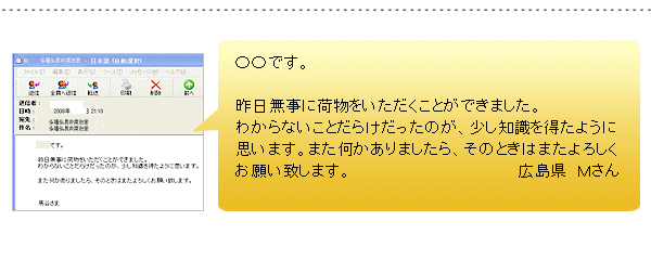 お届けの様子