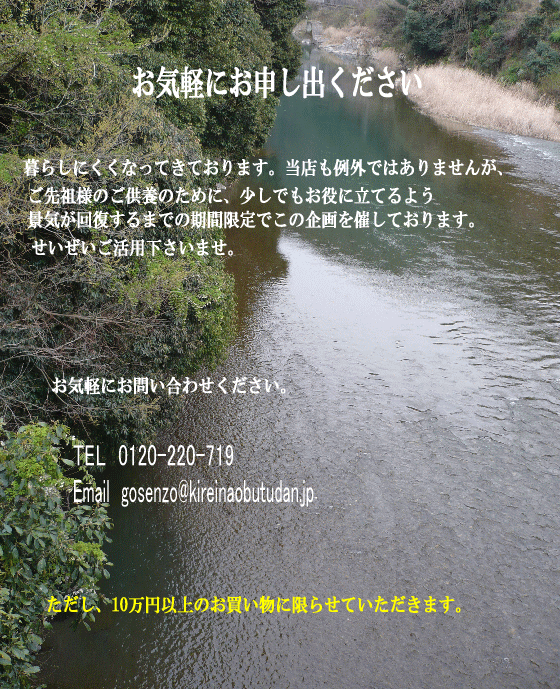 仏壇値引き交渉承ります